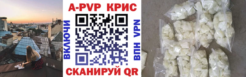 Alfa_PVP крисы CK  Палласовка 
