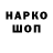 Кодеиновый сироп Lean напиток Lean (лин) Vadim Skan