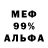 АМФЕТАМИН VHQ Burmik Rus