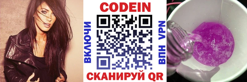 купить   Палласовка  shop официальный сайт  Codein Purple Drank 