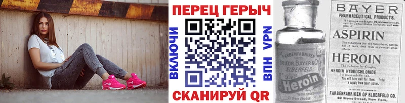 ГЕРОИН герыч shop наркотические препараты Палласовка цена наркотик