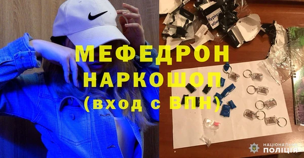 мяу мяу кристалл Балабаново