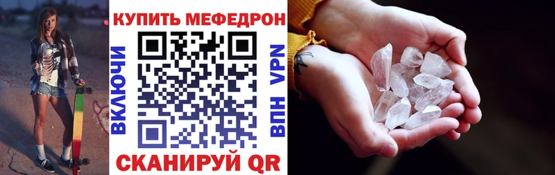 Меф mephedrone  KRAKEN как зайти  Палласовка  где можно купить  