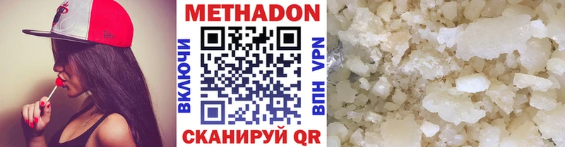 Метадон белоснежный  Палласовка 